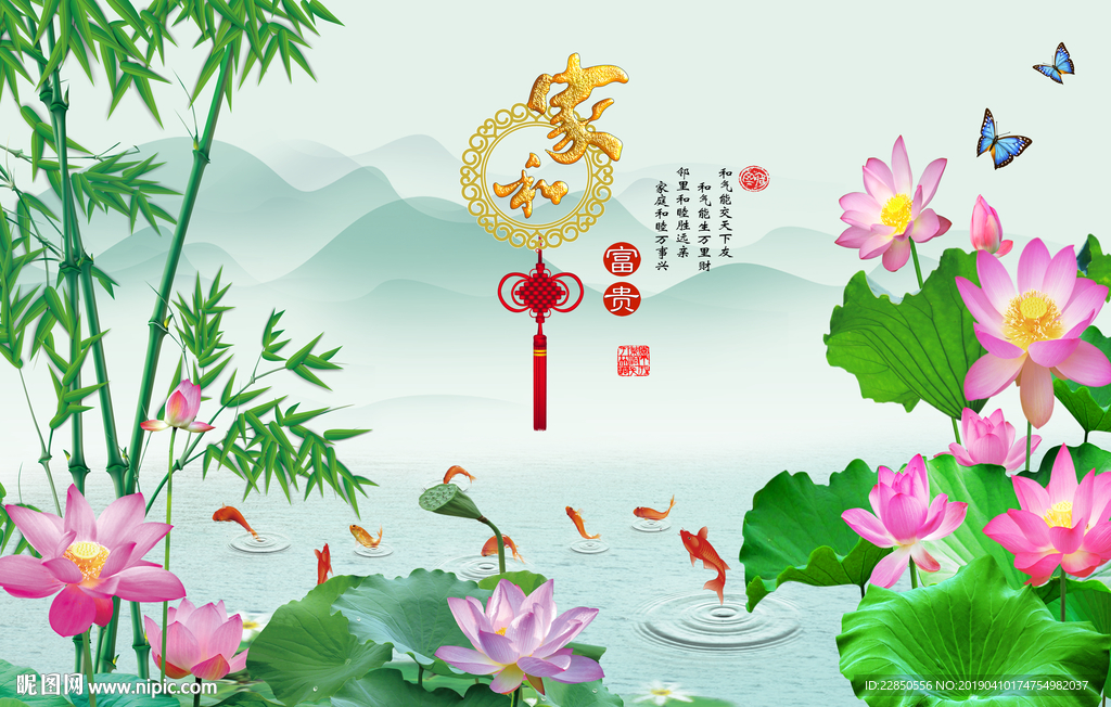 家和万事兴