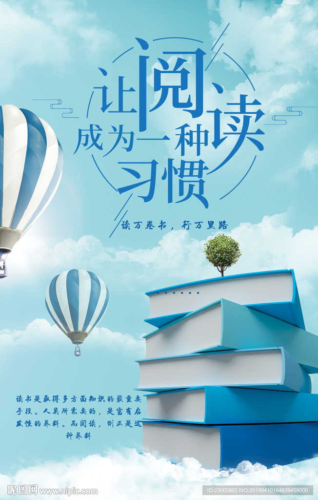 读书日
