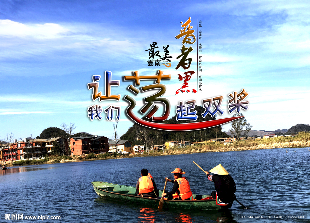 普者黑旅游