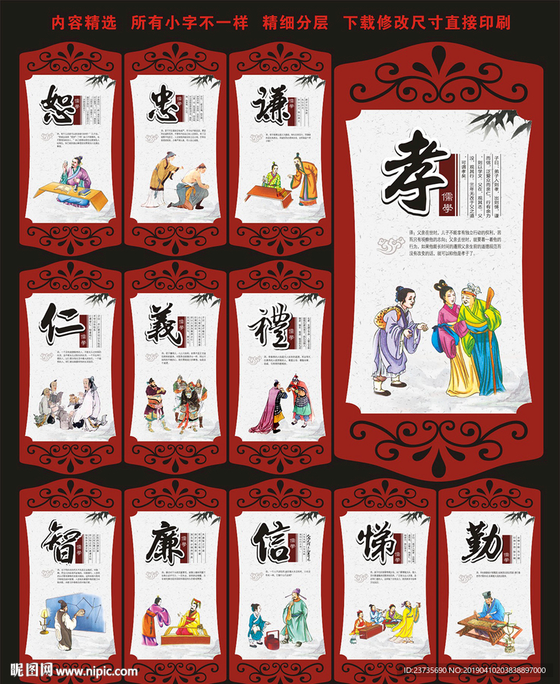 校园文化展板