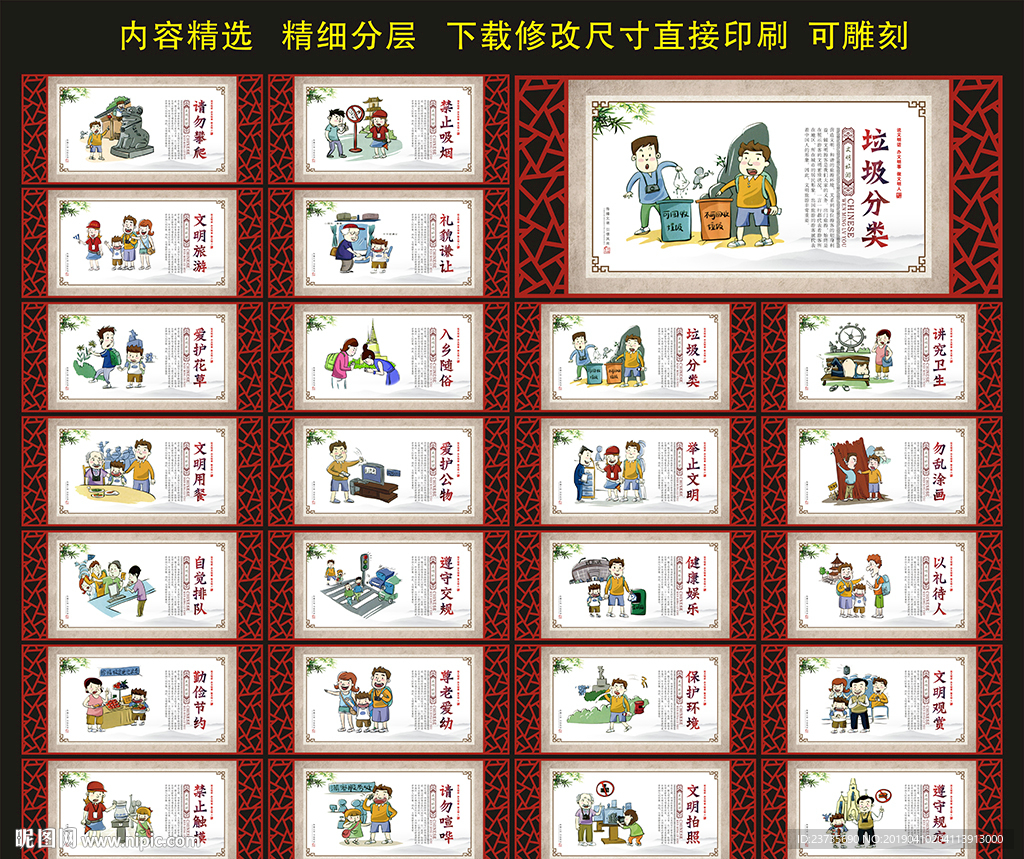 文明旅游