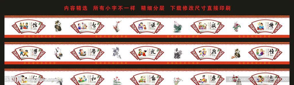 校园文化墙
