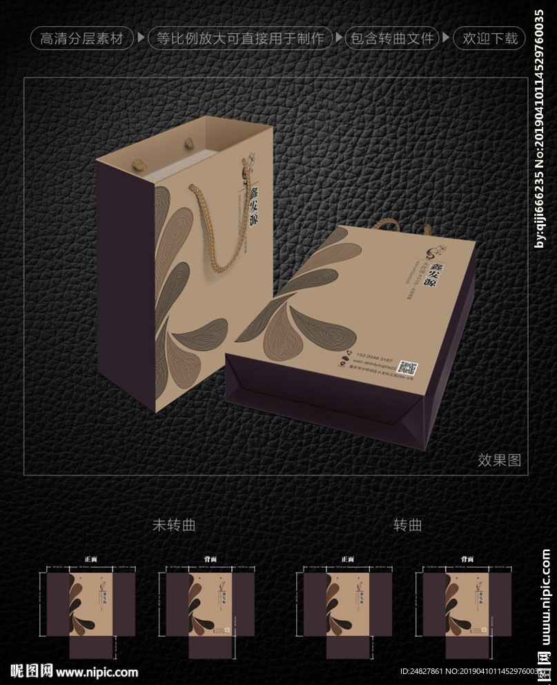 手提袋 鑫发源手提袋 鑫发源