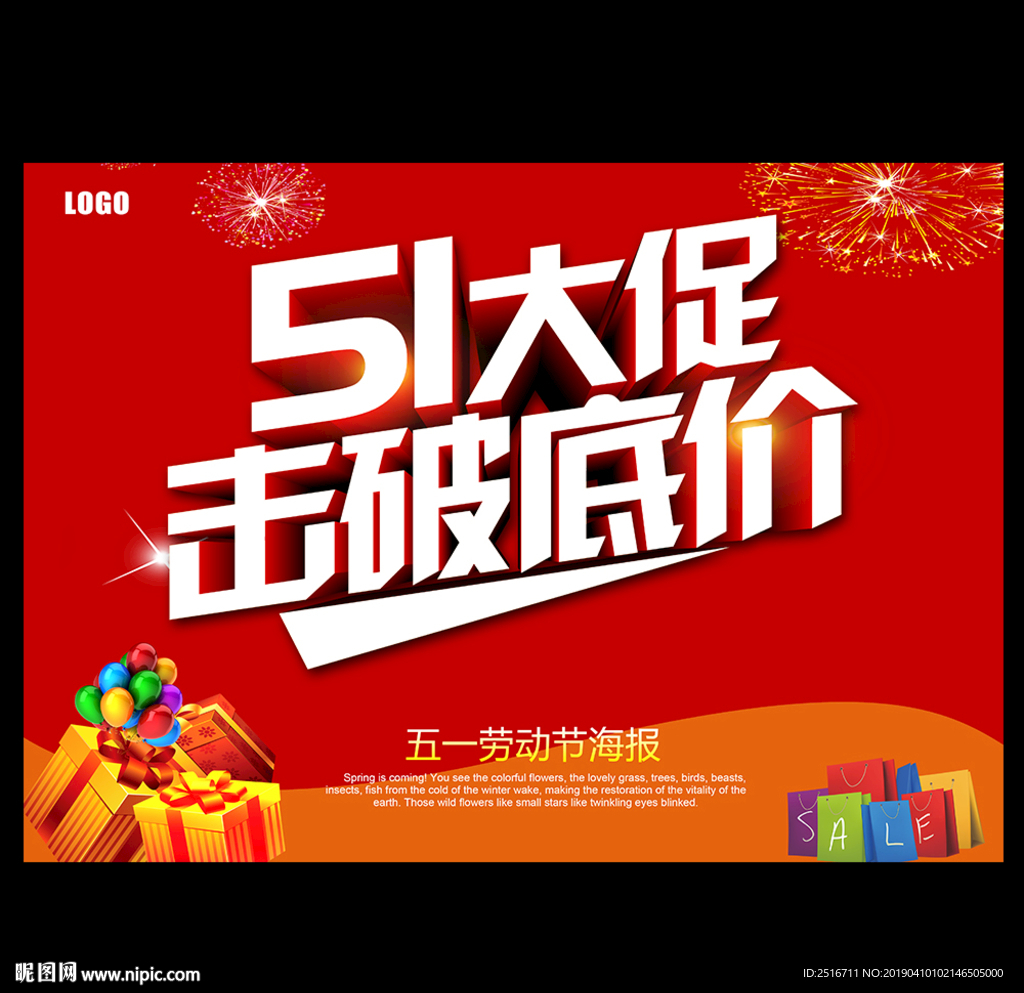 五一劳动节