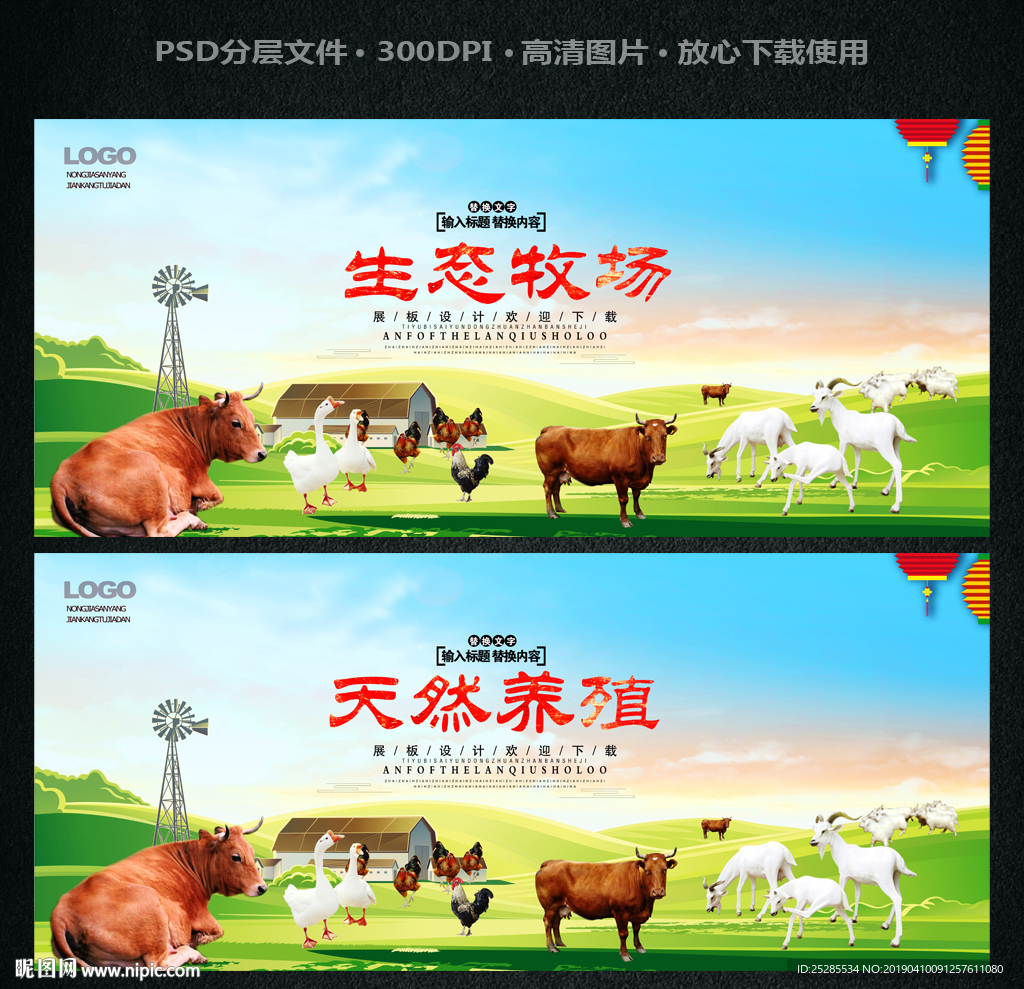 绿色养殖
