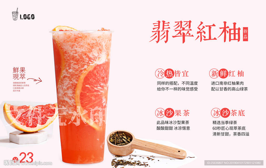 翡翠红柚