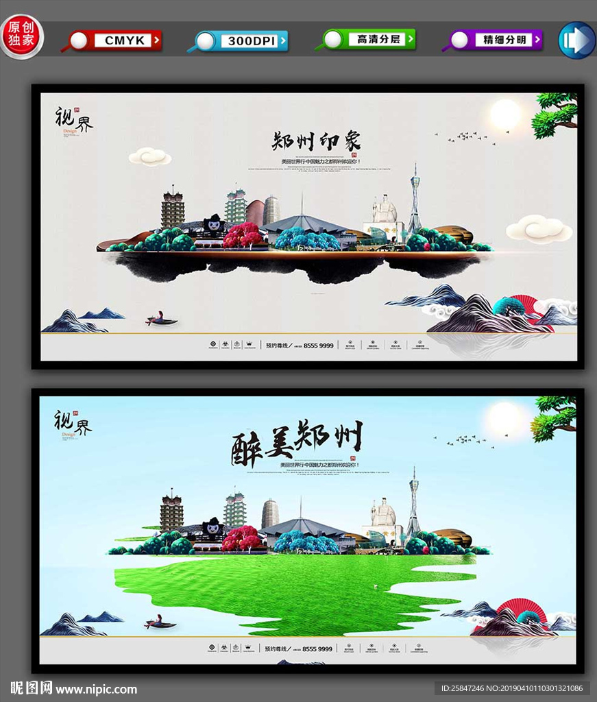 郑州