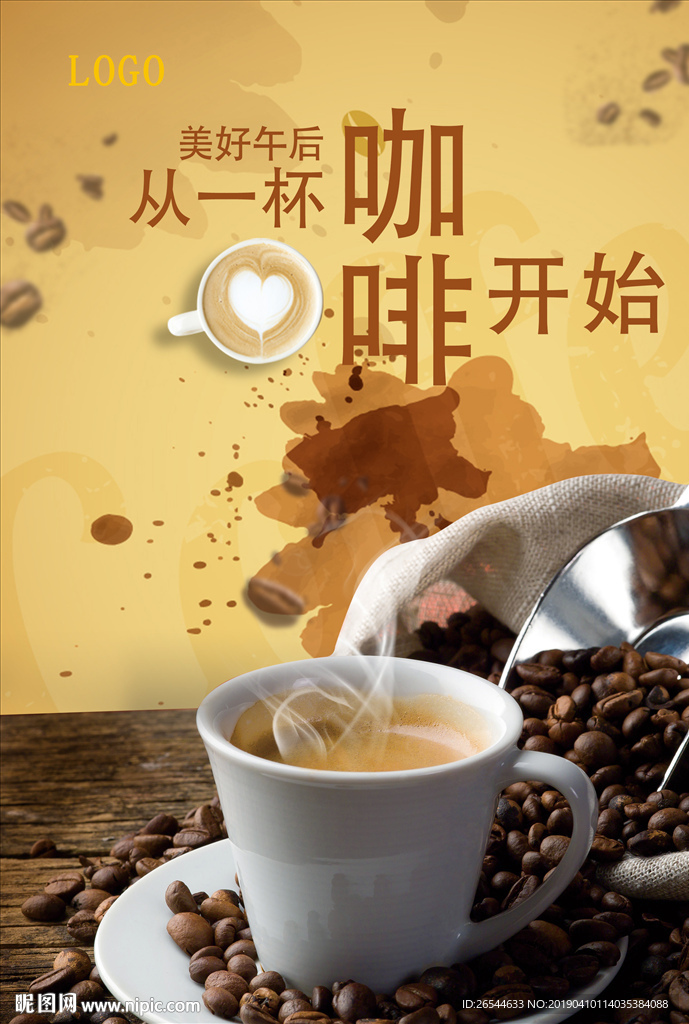 咖啡海报 咖啡 咖啡豆 饮料