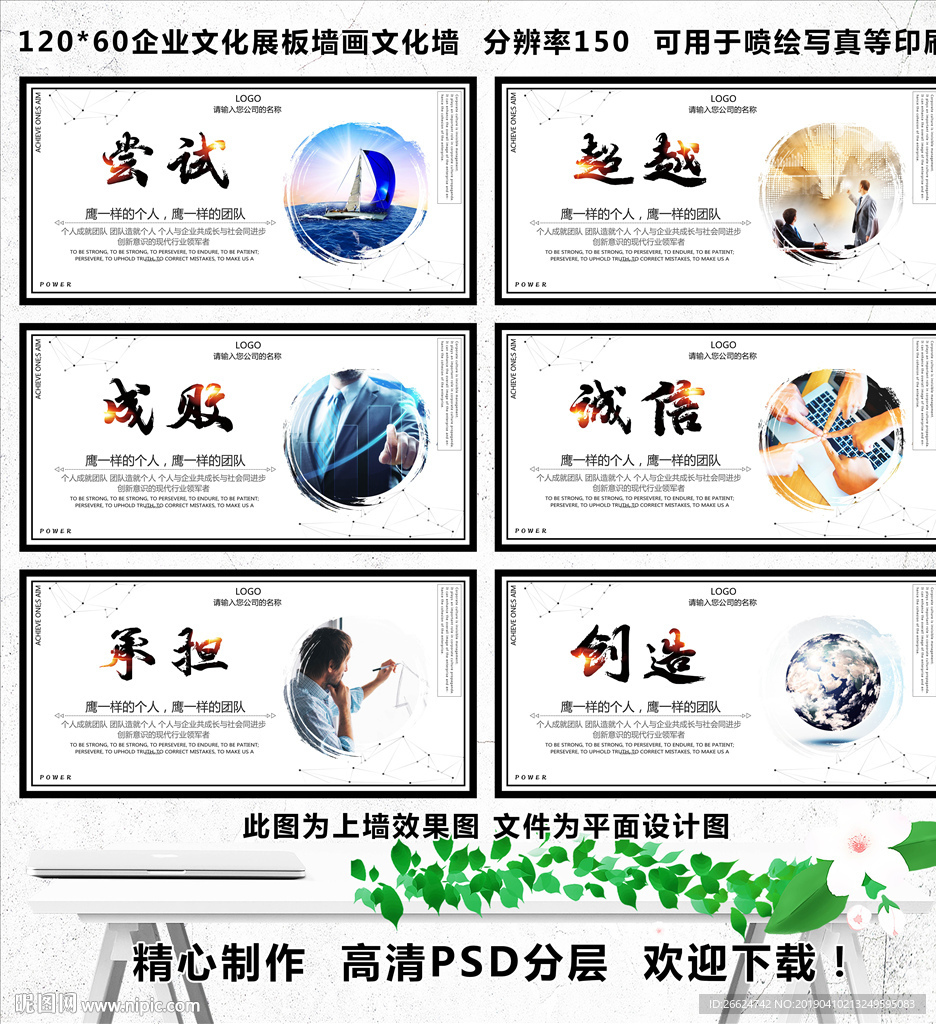 企业文化