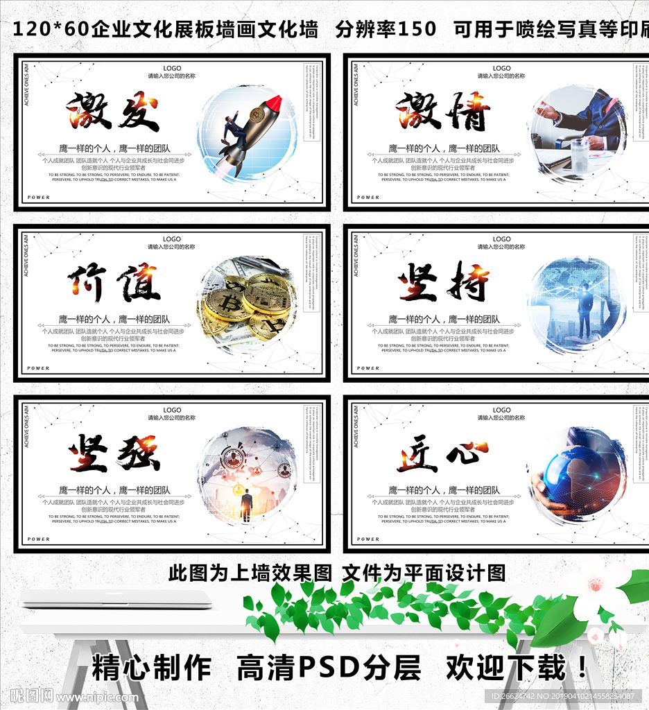 企业文化