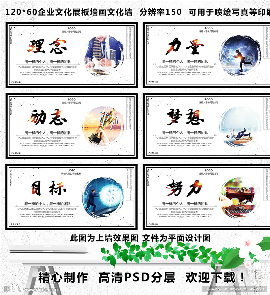 企业精神