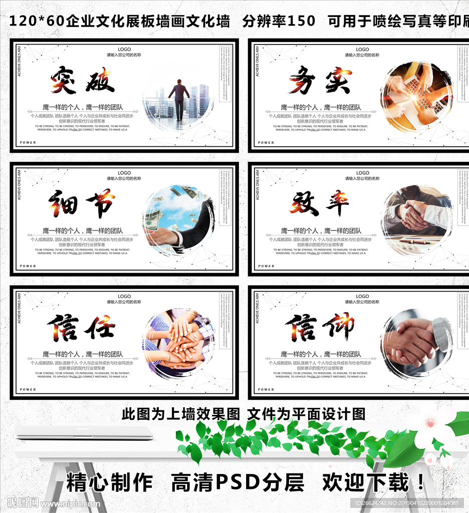 企业文化