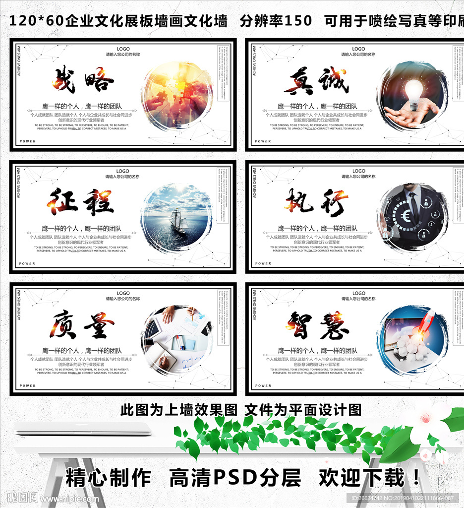企业文化
