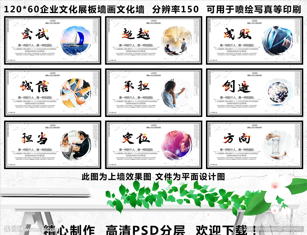 企业展板