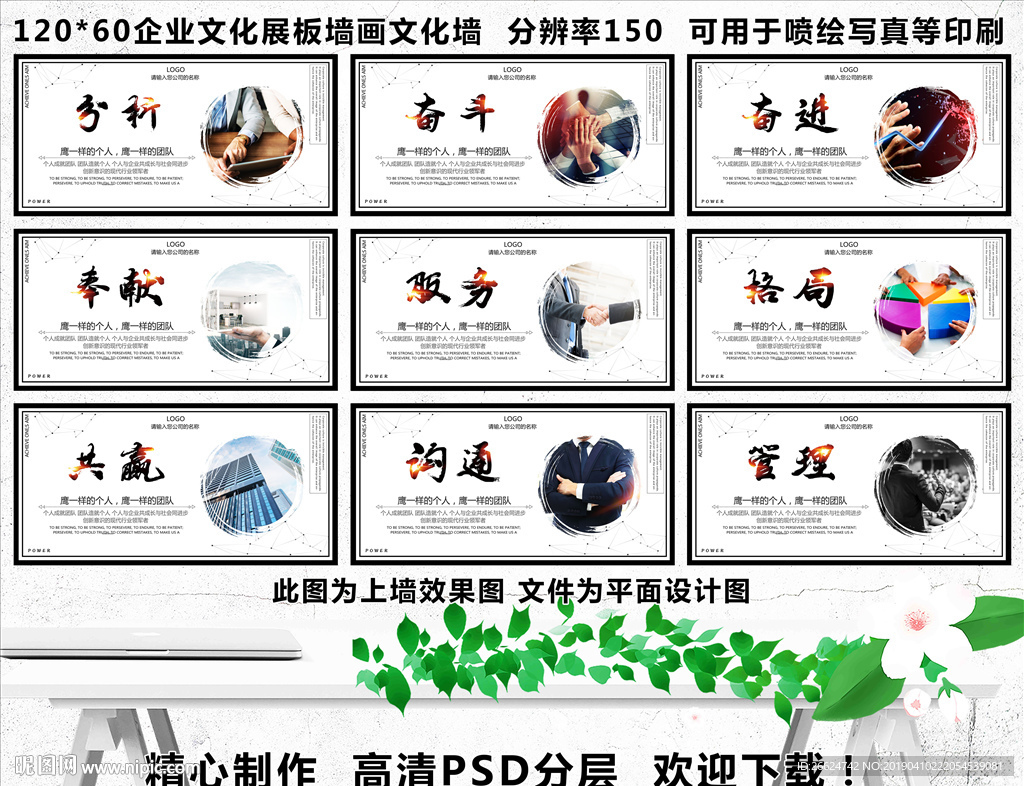 企业形象墙