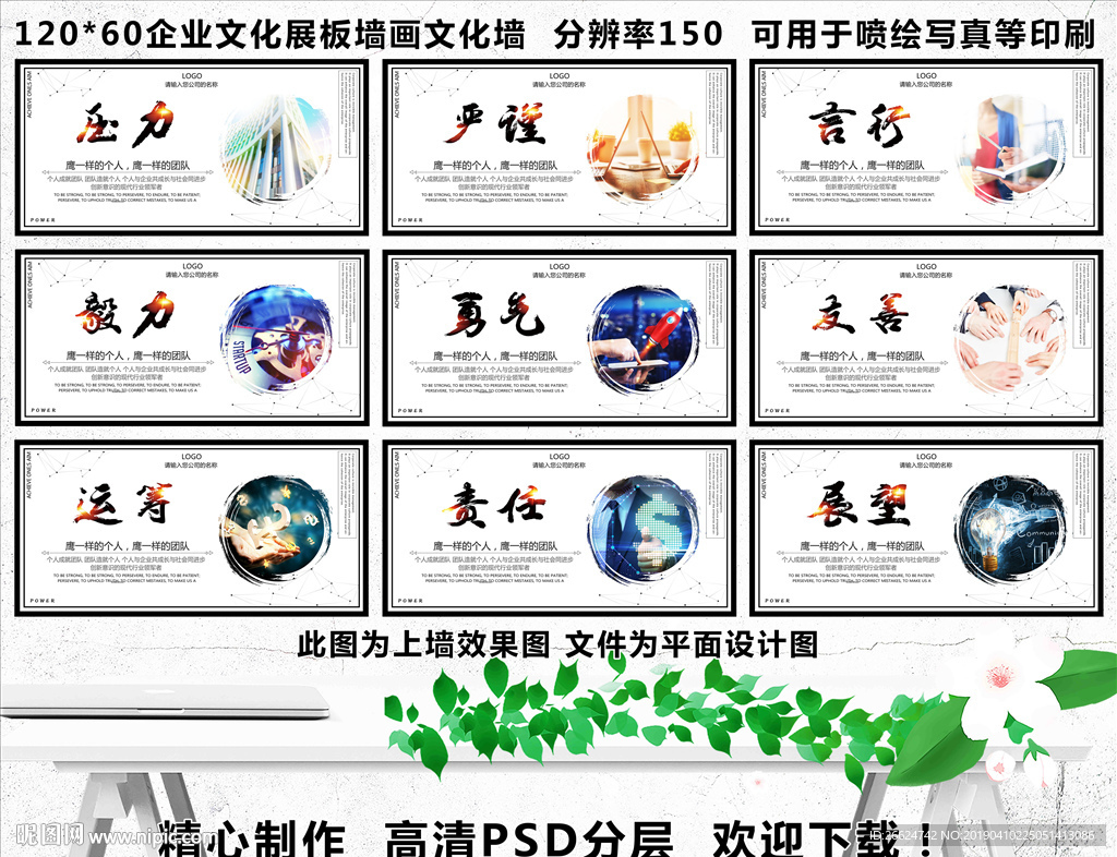 企业文化