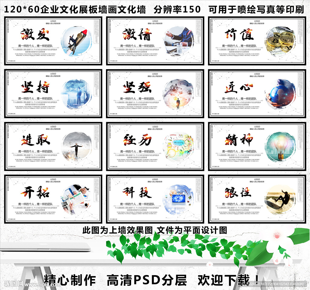 公司文化