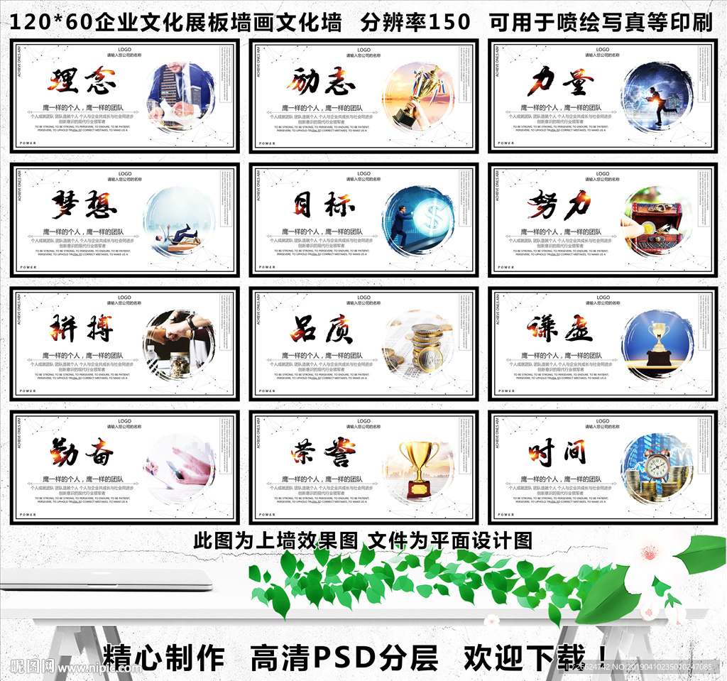 企业形象墙