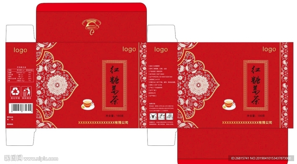 红糖姜茶外包装盒设计