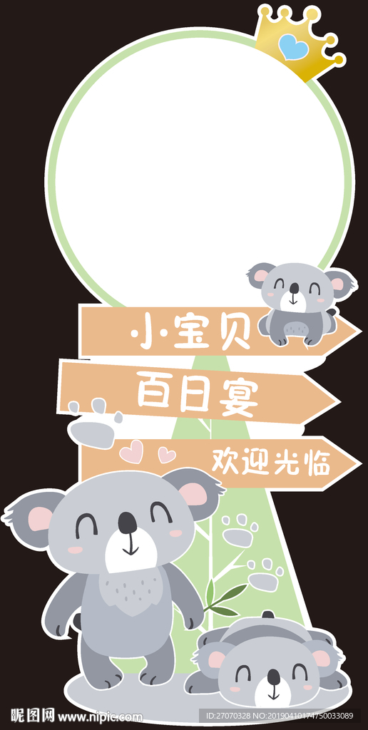 卡通考拉指示牌素材