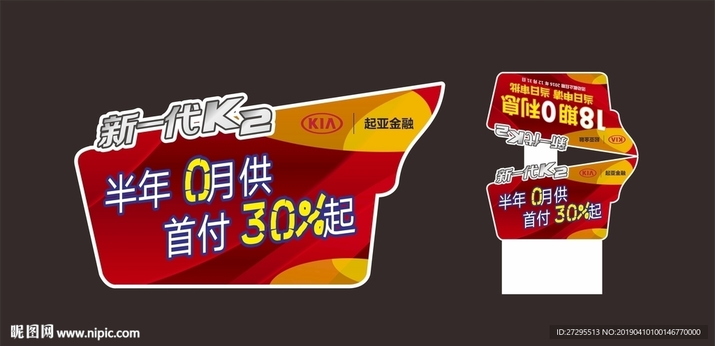 车顶牌