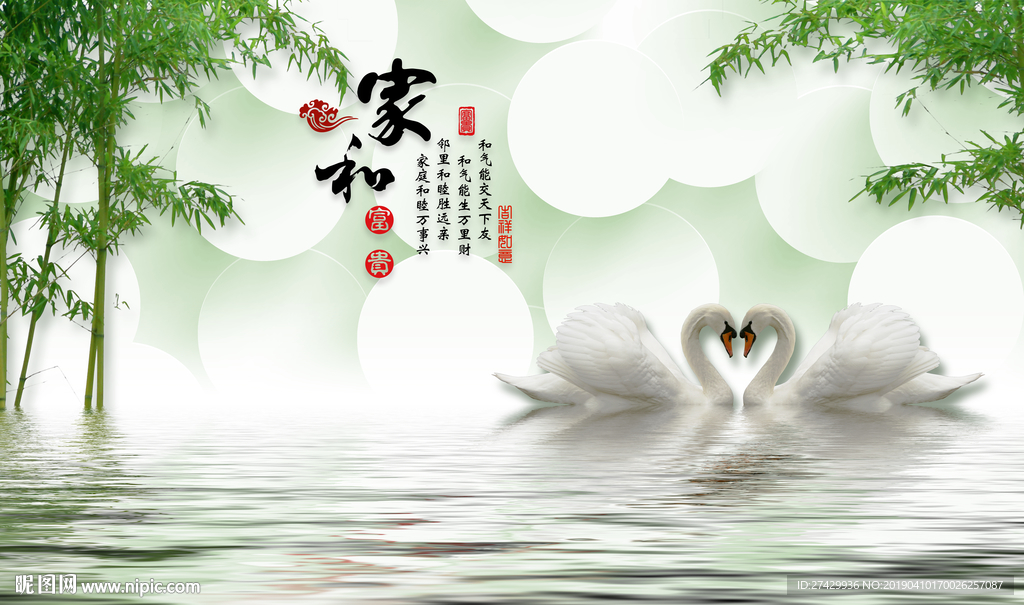 天鹅竹子圆圈背景立体背景墙壁画