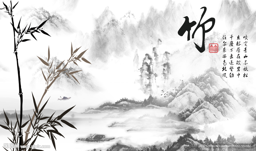 手绘工墨竹水墨山水背景中式壁画