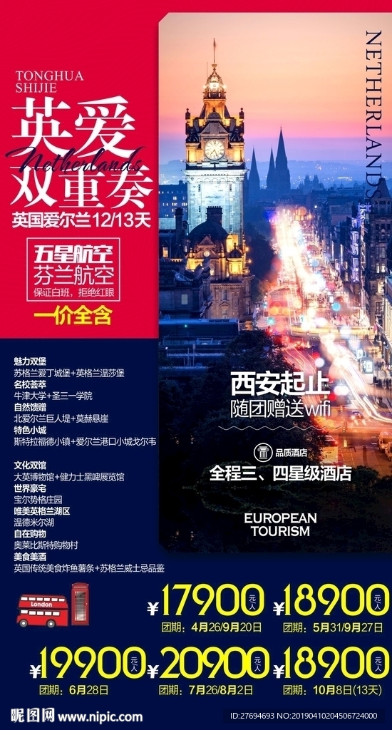 英爱双重奏