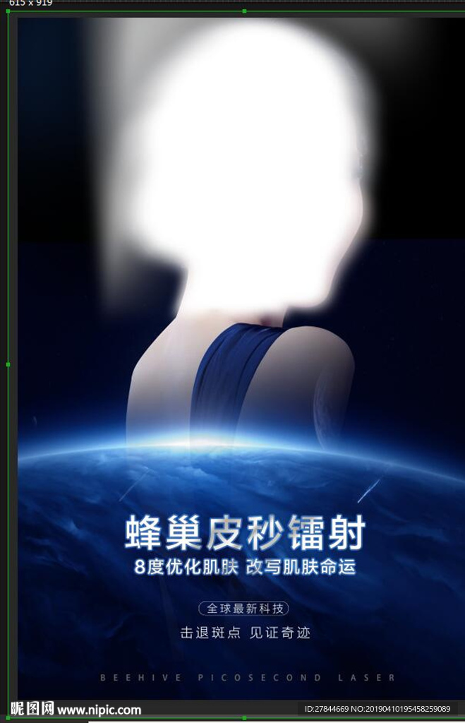 蜂巢皮秒镭射