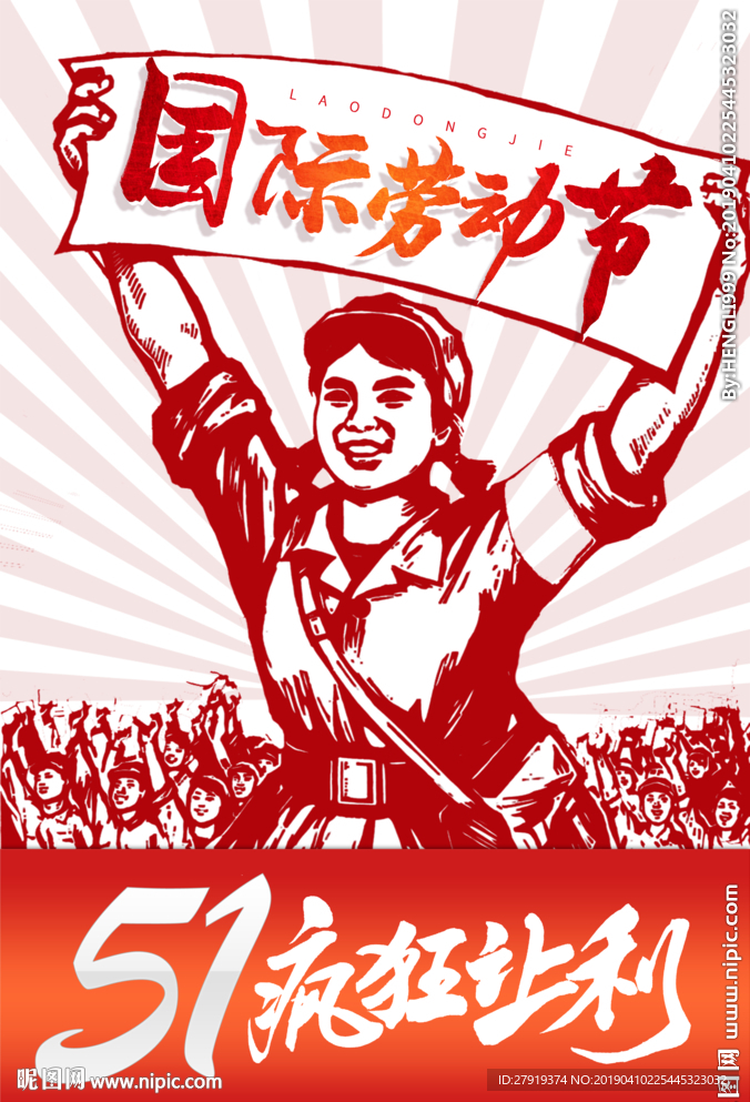 五一