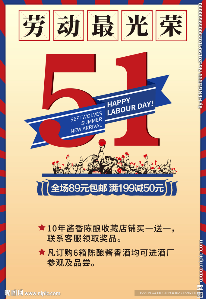五一