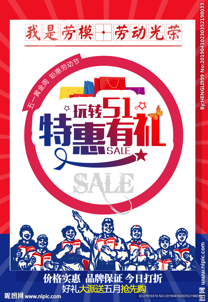 五一