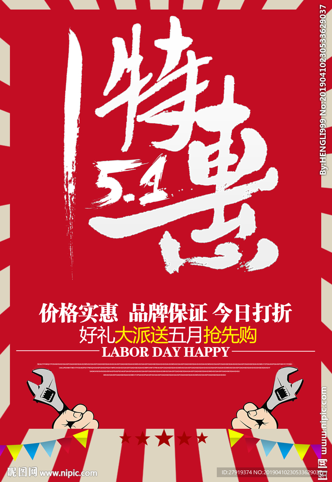 五一