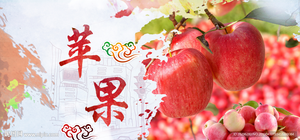 苹果水果展板设计图__海报设计_广告设计_设计图库_昵图网nipic.com