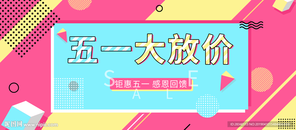 五一海报创意