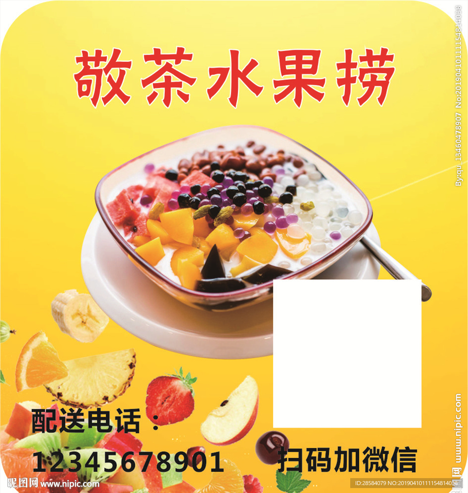 水果捞