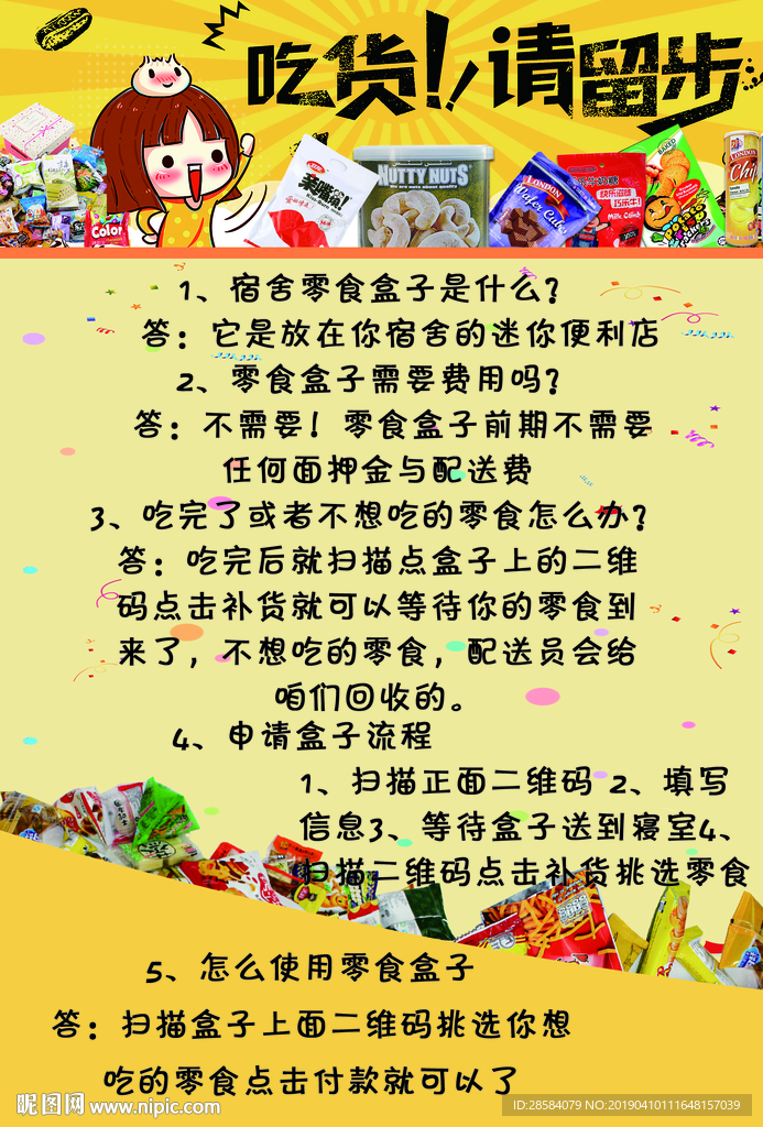 黄色单页
