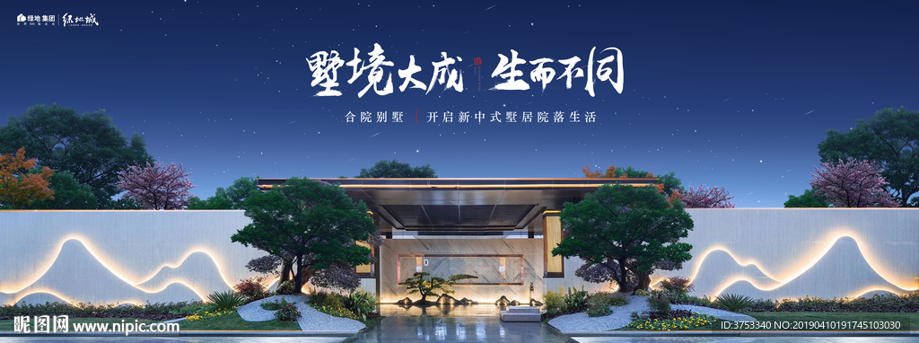 别墅 豪宅 地产 广告