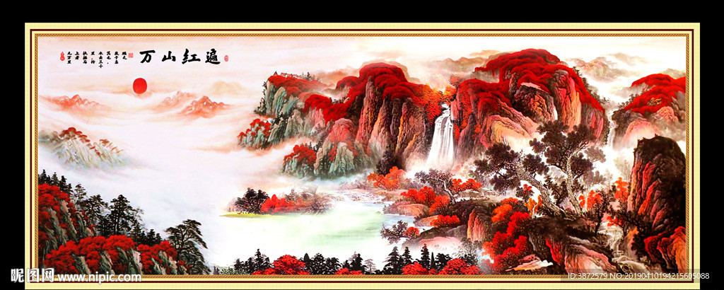 万山红遍