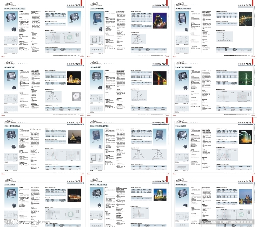 灯具画册