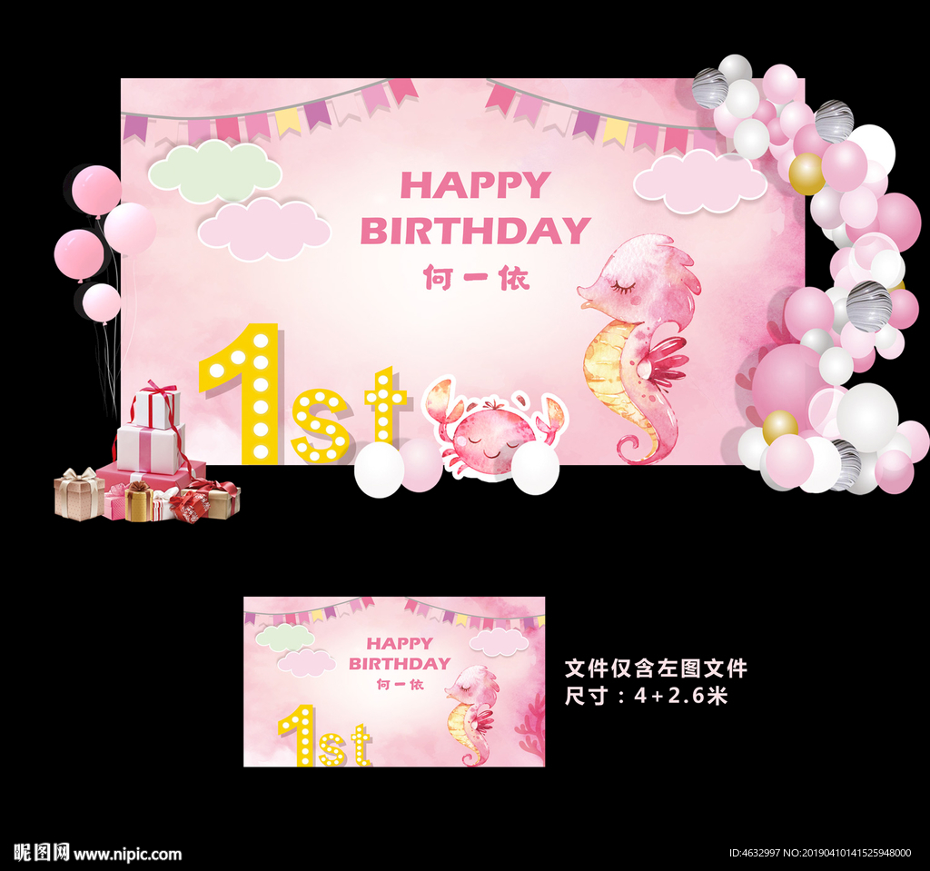 宝宝宴 12岁生日宴