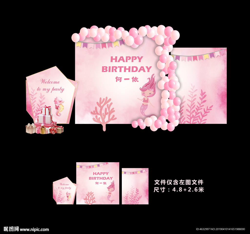 宝宝宴 12岁生日宴