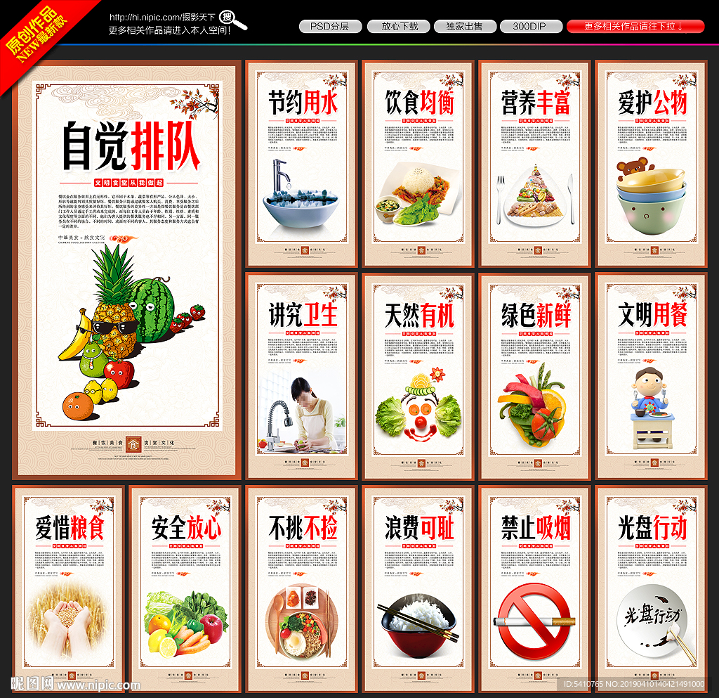 食堂文化