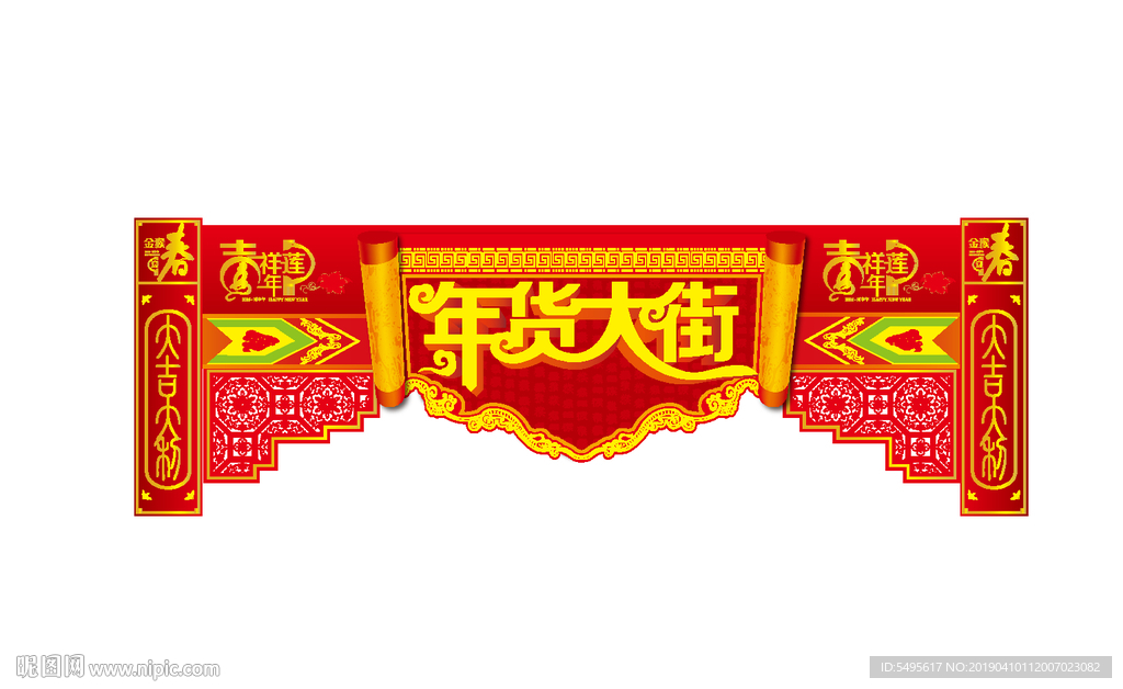 超市门楼 牌楼