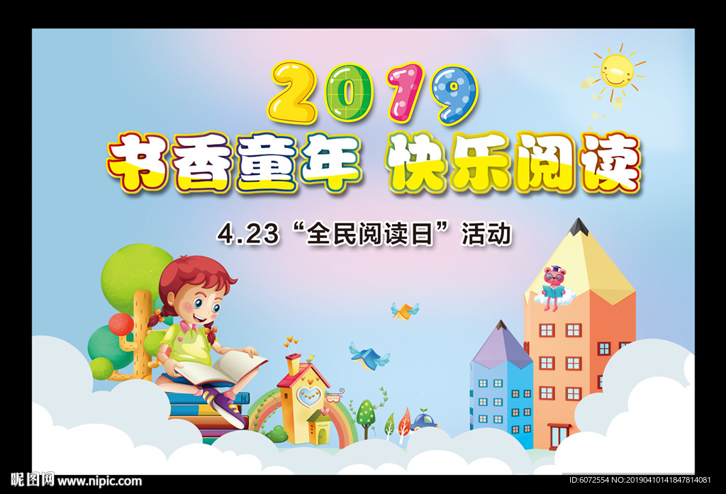 阅读背景