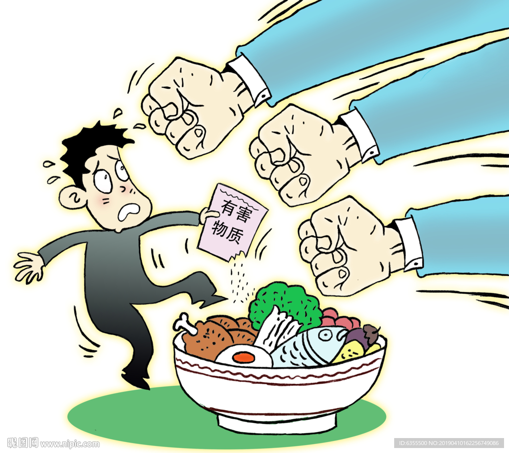 食品安全