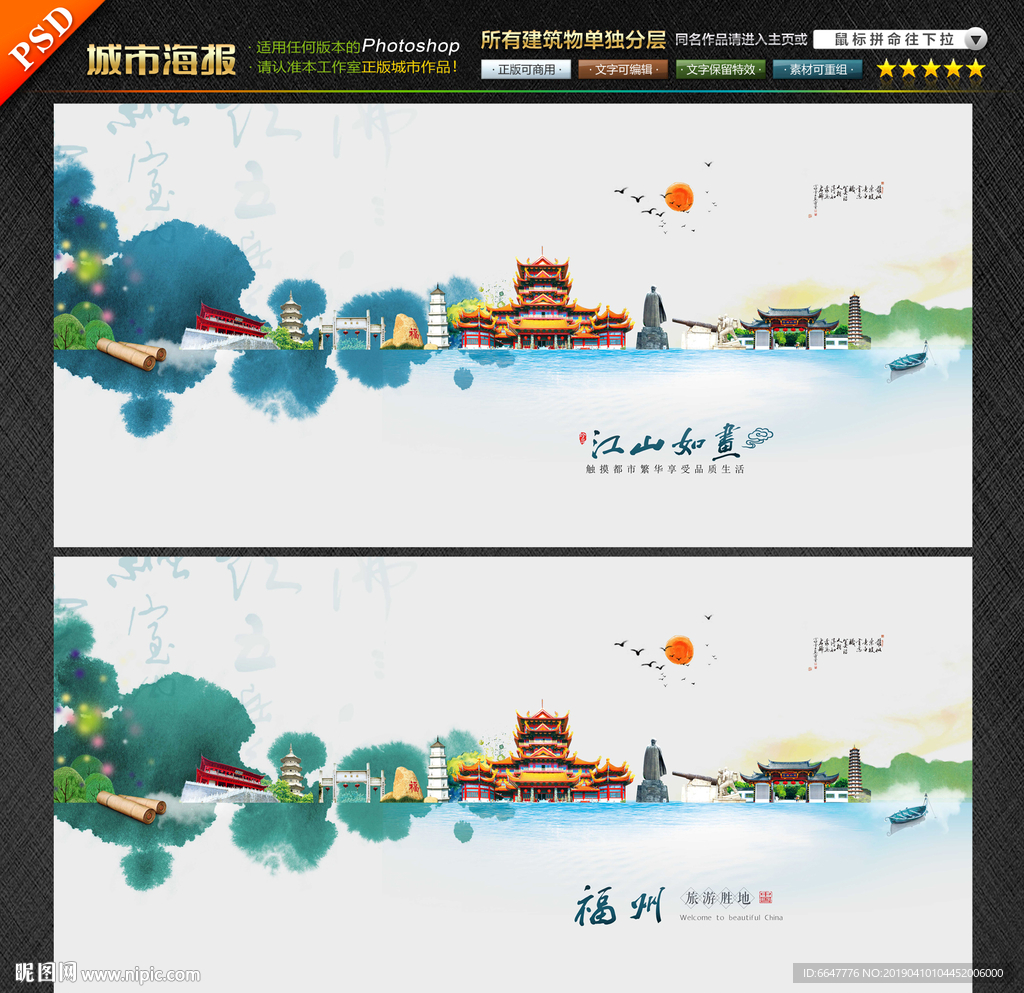 福州