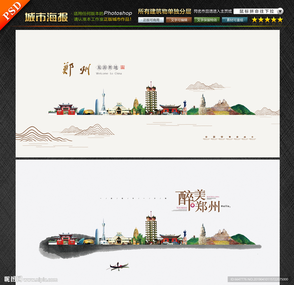 郑州