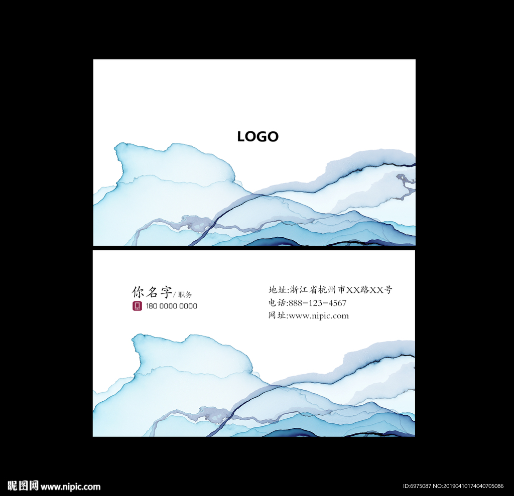 水墨名片