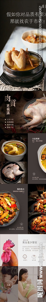 土鸡